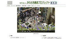Desktop Screenshot of kawasaki-sozo.net