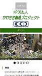 Mobile Screenshot of kawasaki-sozo.net