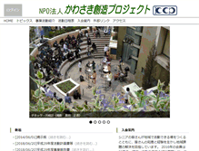 Tablet Screenshot of kawasaki-sozo.net